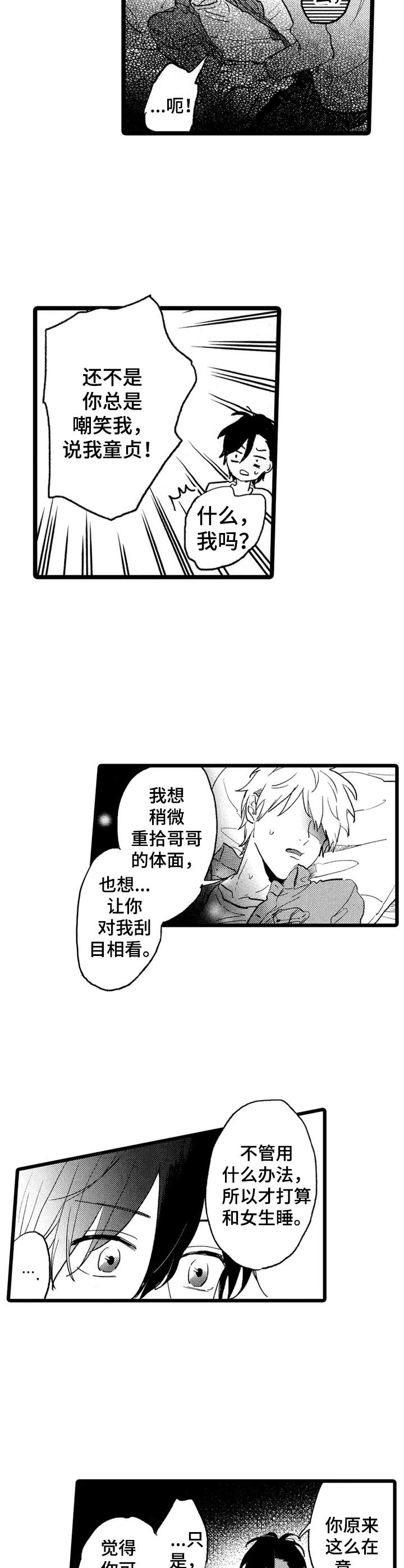 第27章：不许插足1