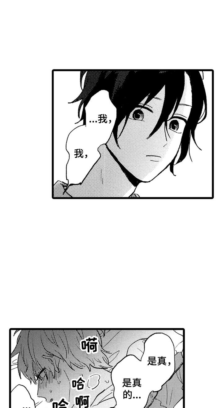 第28章：解开误会0