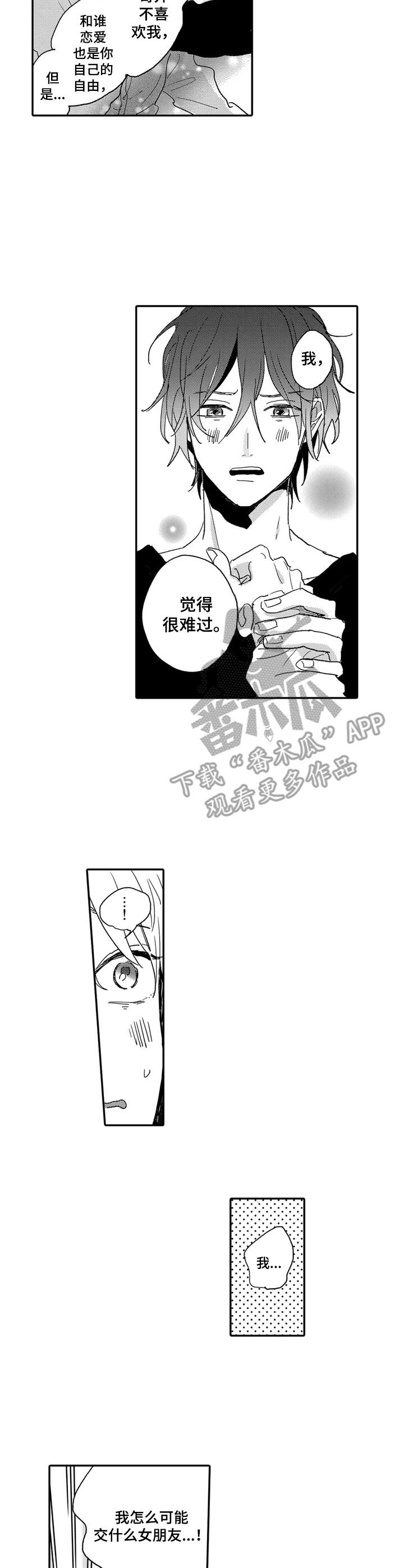 第15章：生闷气2