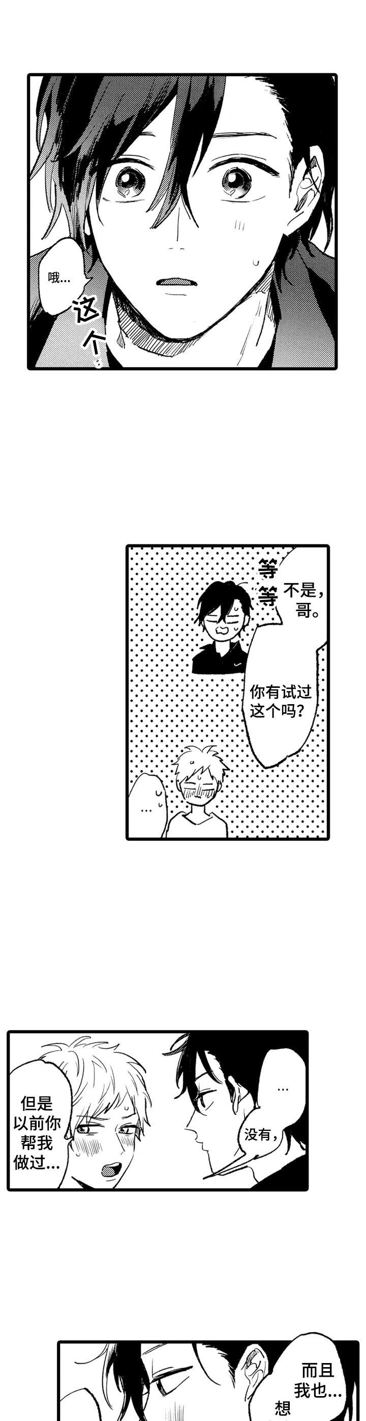 第20章：主动开口5