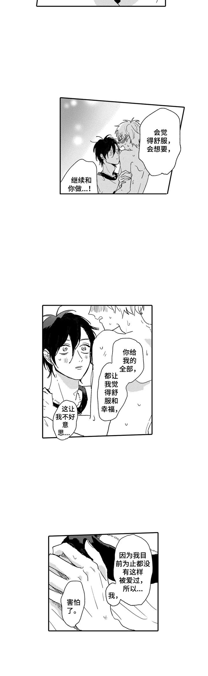 第17章：心意相通5