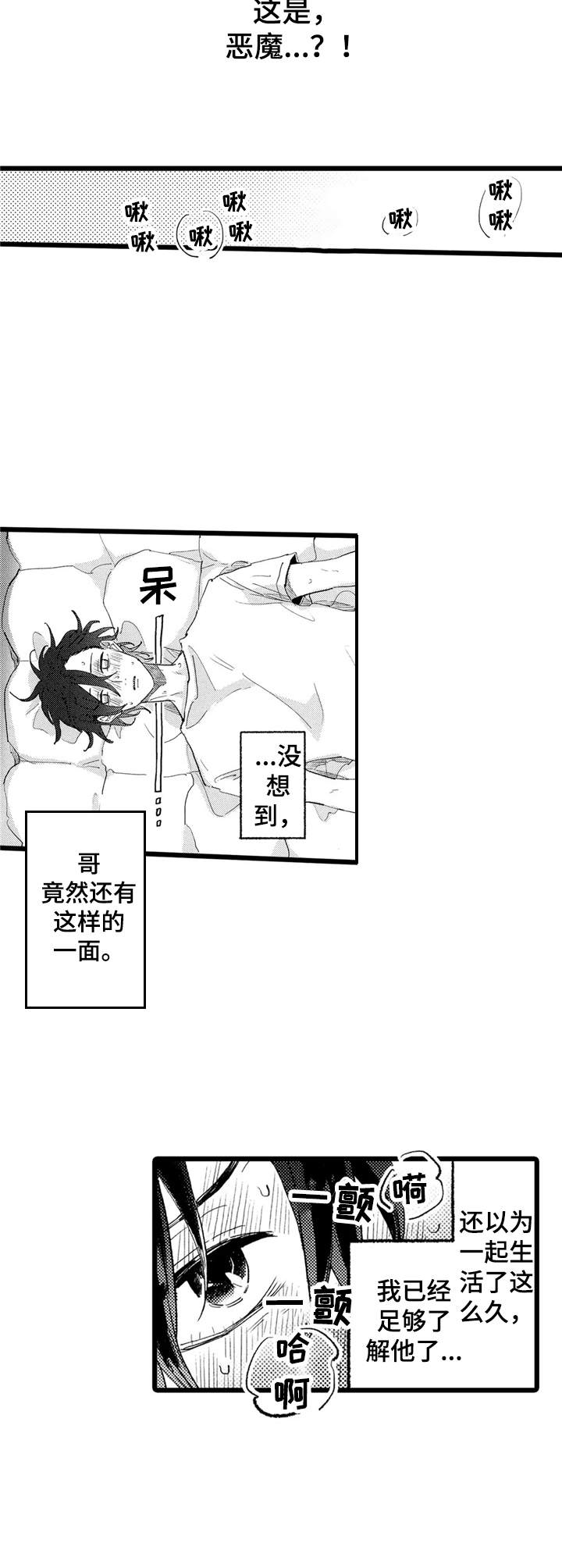 第21章：不够了解9