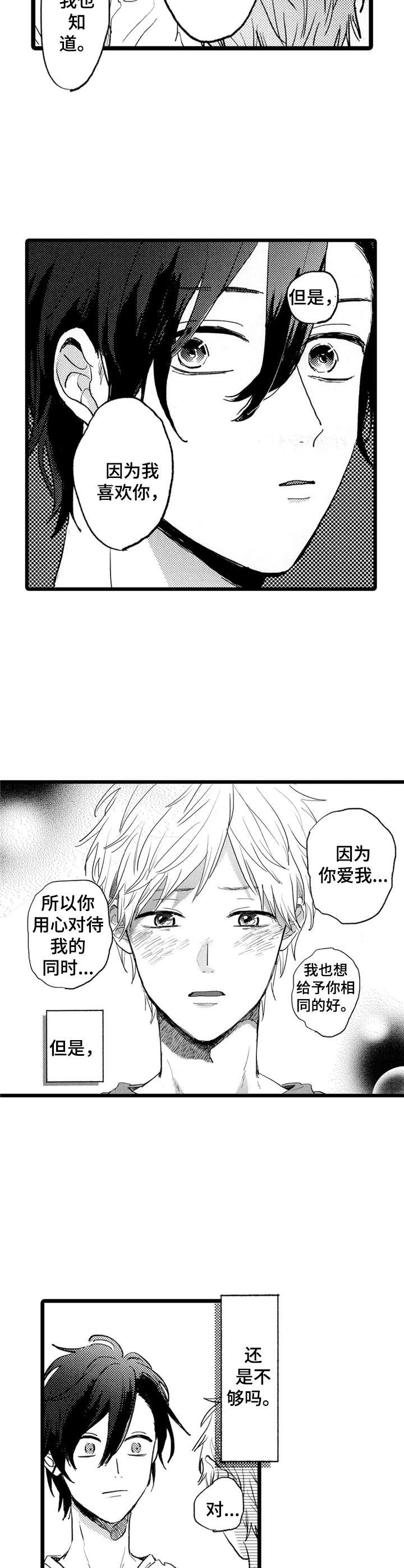 第35章：用心对待5