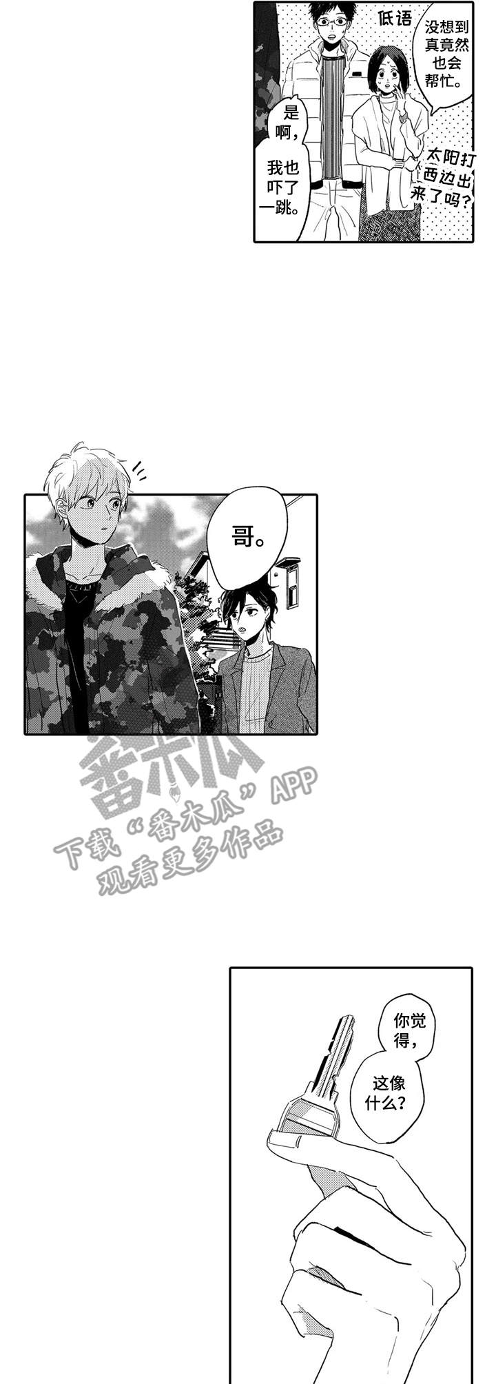 第4章：搬家7