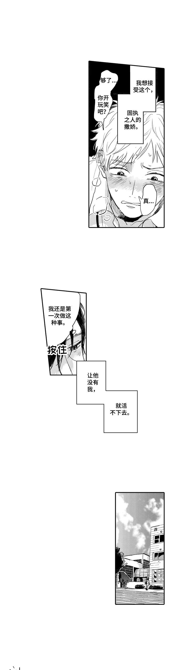 第10章：任性7