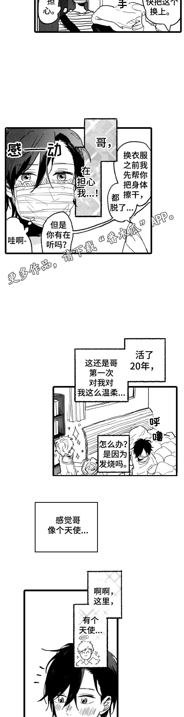 第21章：不够了解4