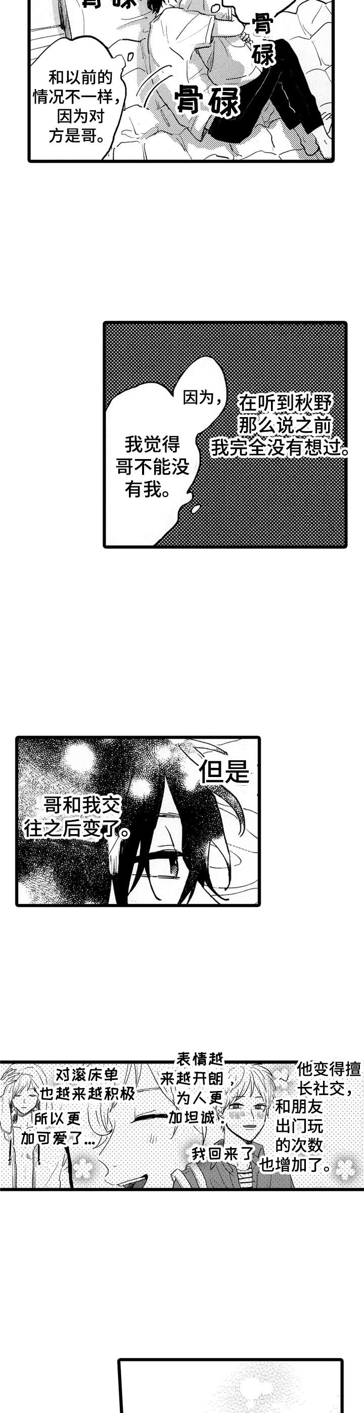 第34章：郁闷5