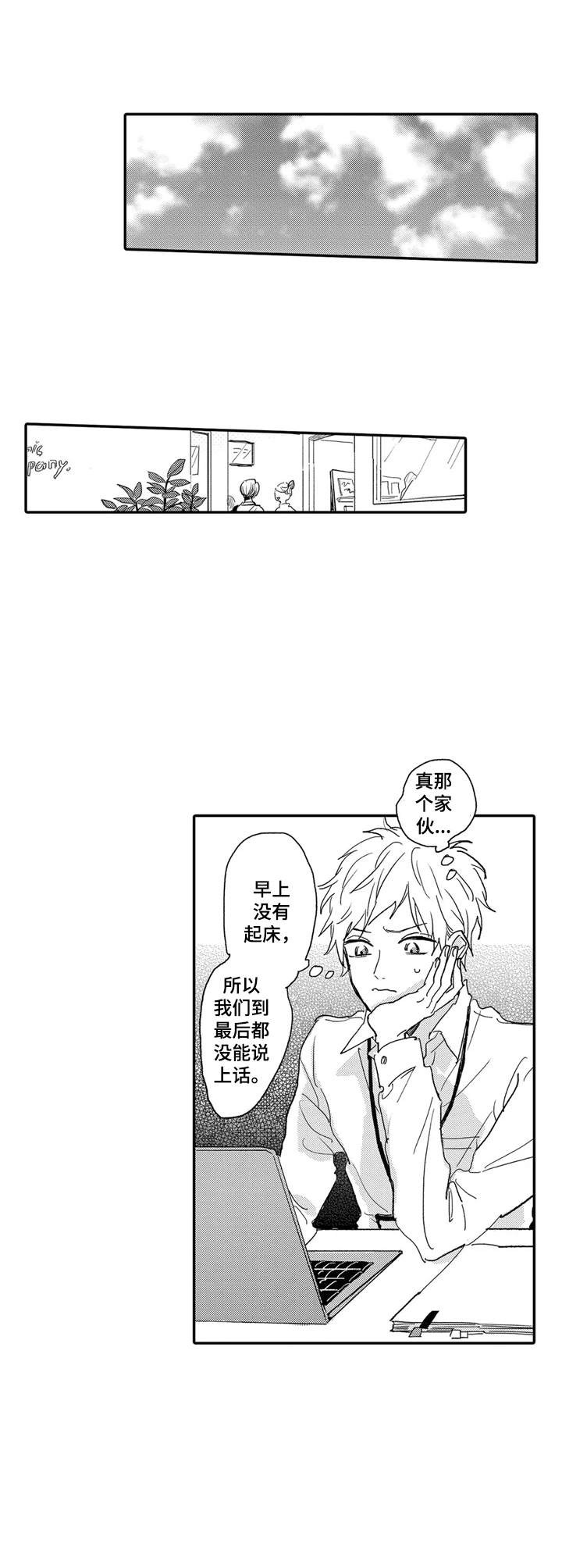 第15章：生闷气9