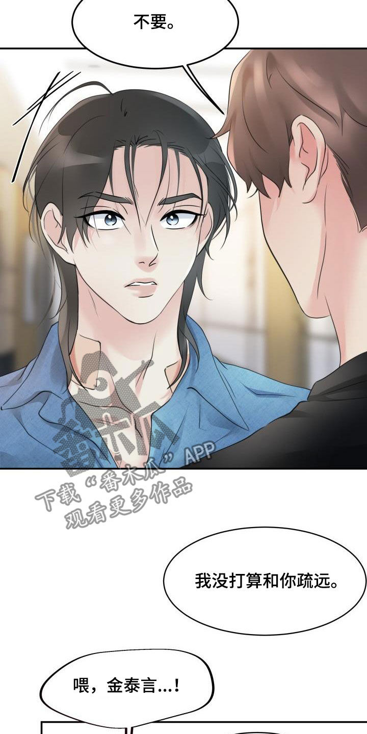 第18章：保持距离19