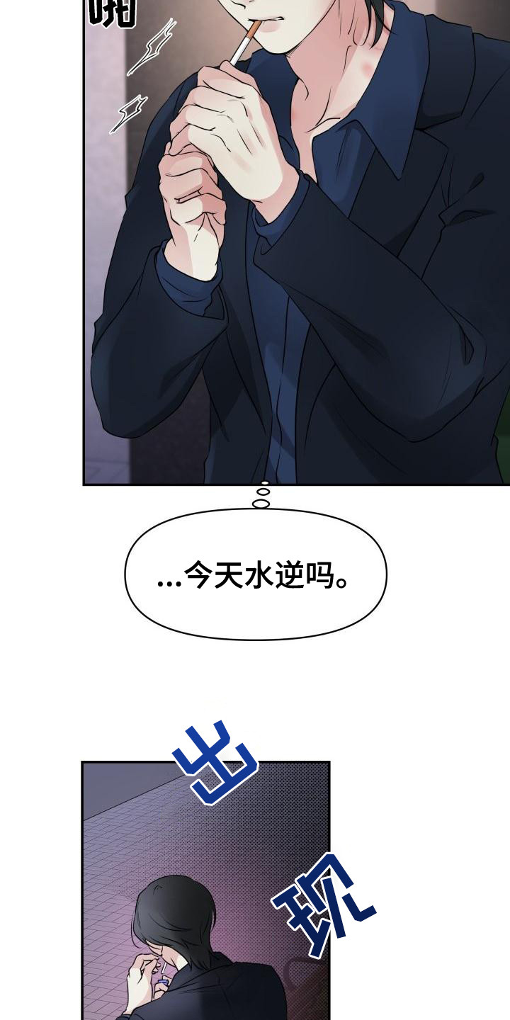 第4章：追上去  17