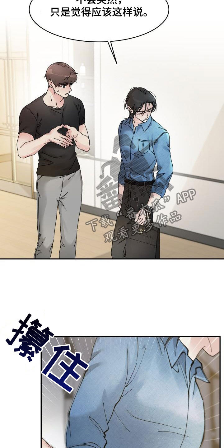 第18章：保持距离10
