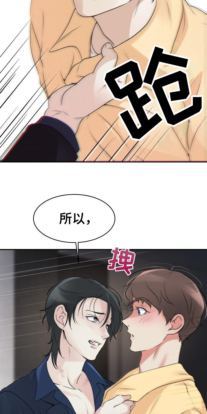 第5章：一见钟情9