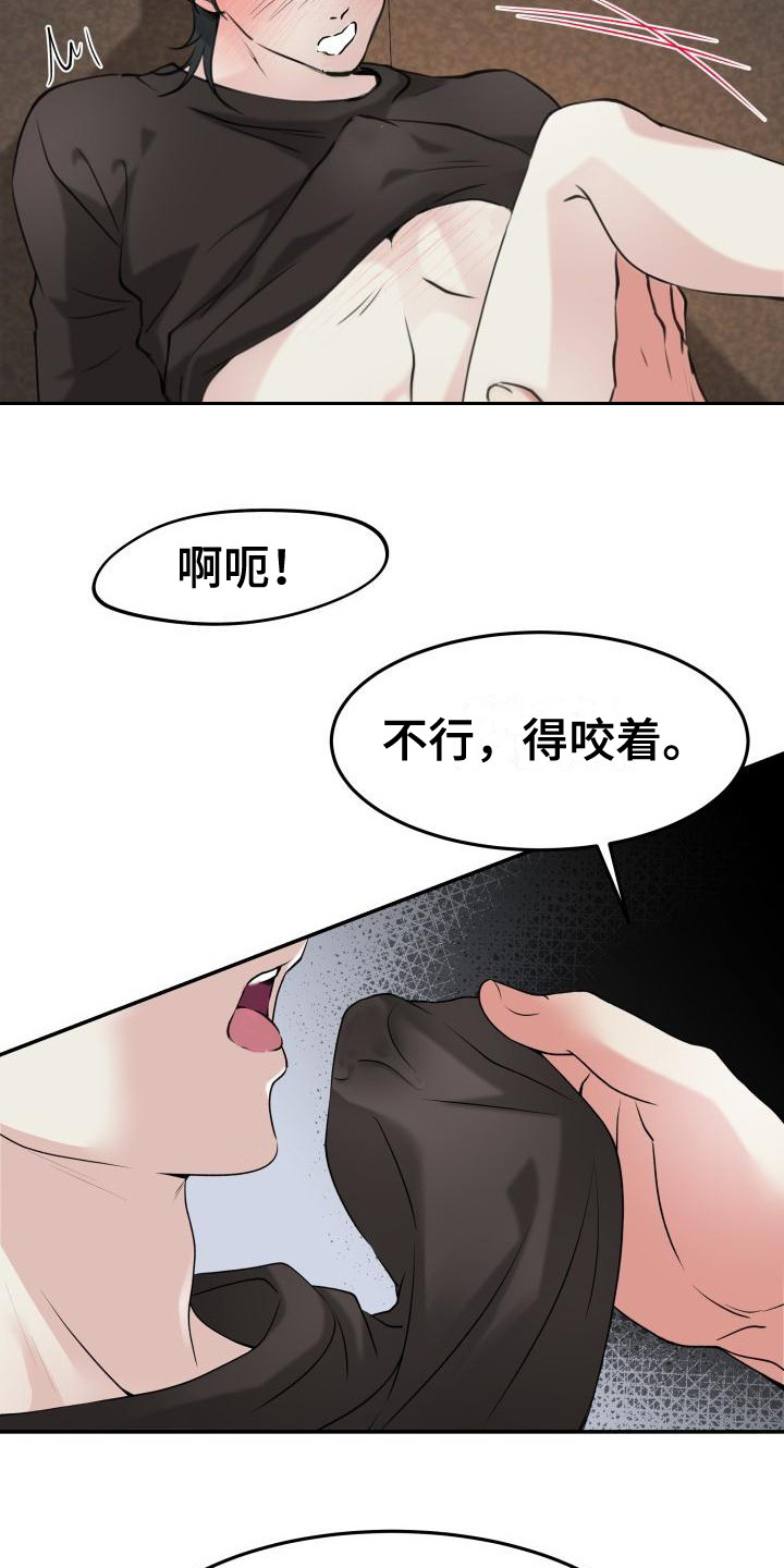 第9章： 不会放过你 12