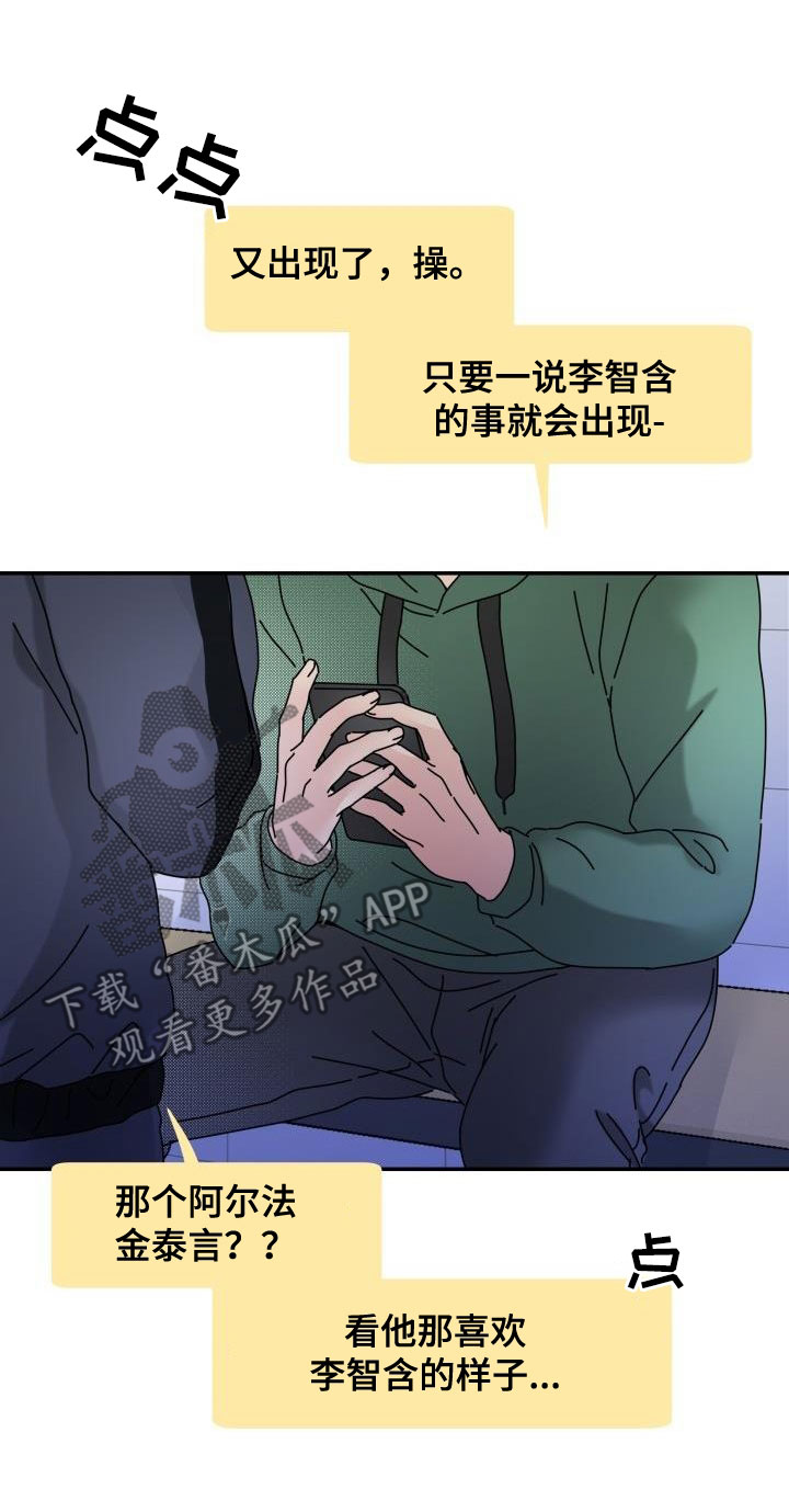 第15章：嚼舌根17
