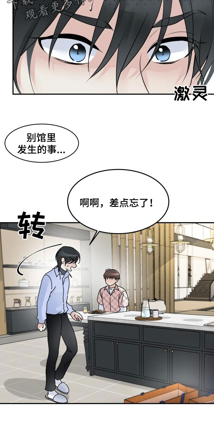 第12章：同居13