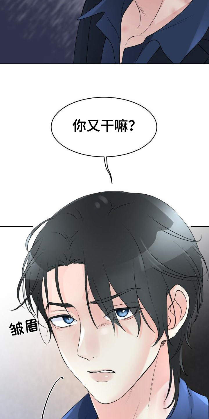 第4章：追上去  20