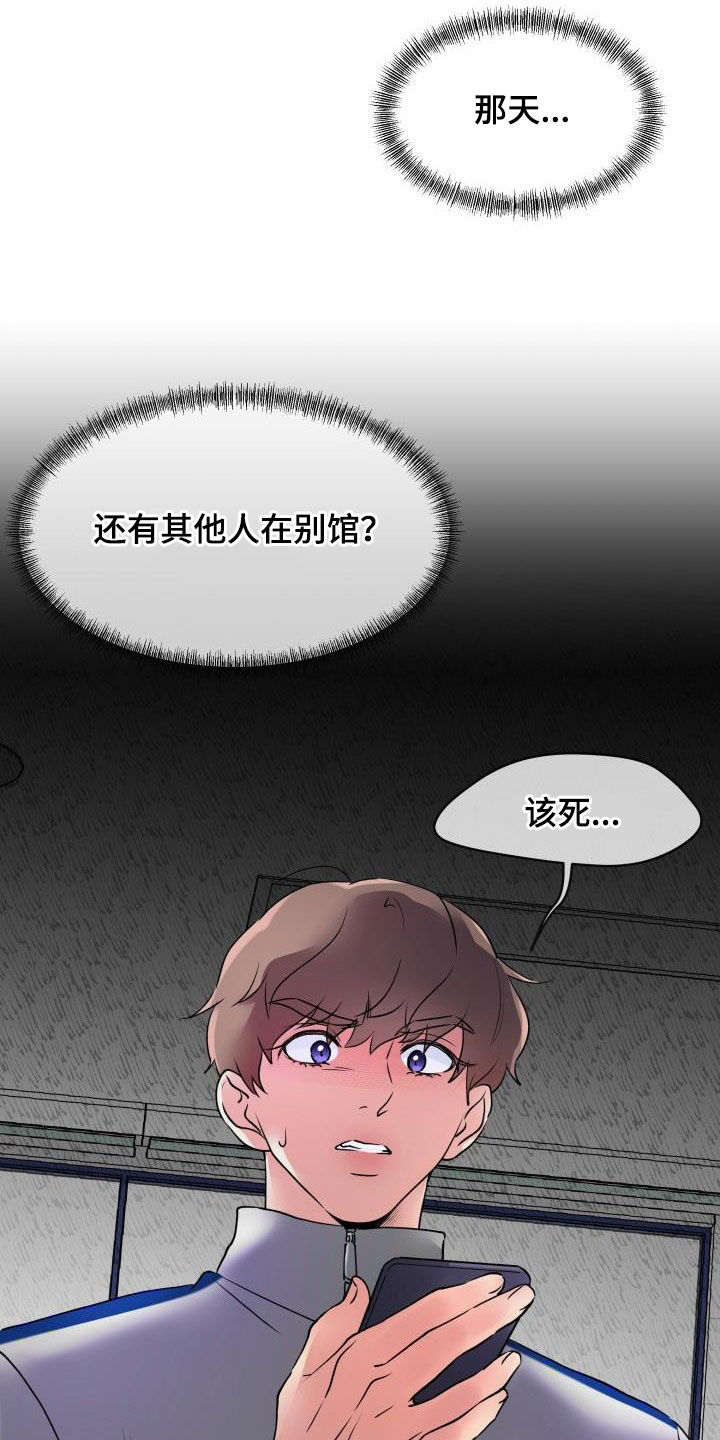第15章：嚼舌根22
