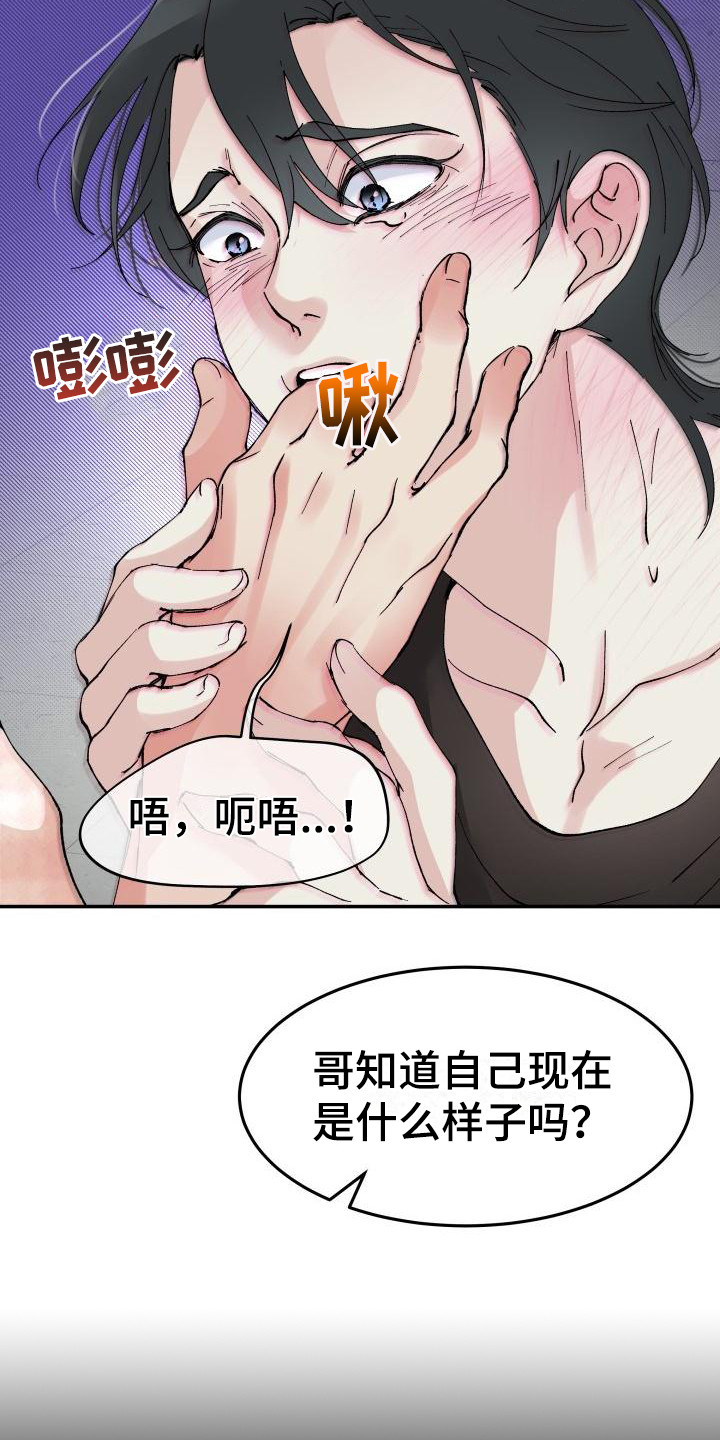 第9章： 不会放过你 2