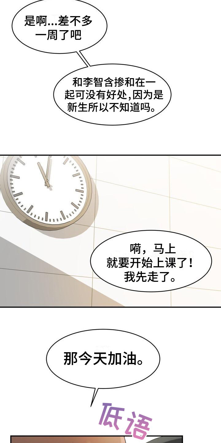 第5章：一见钟情22
