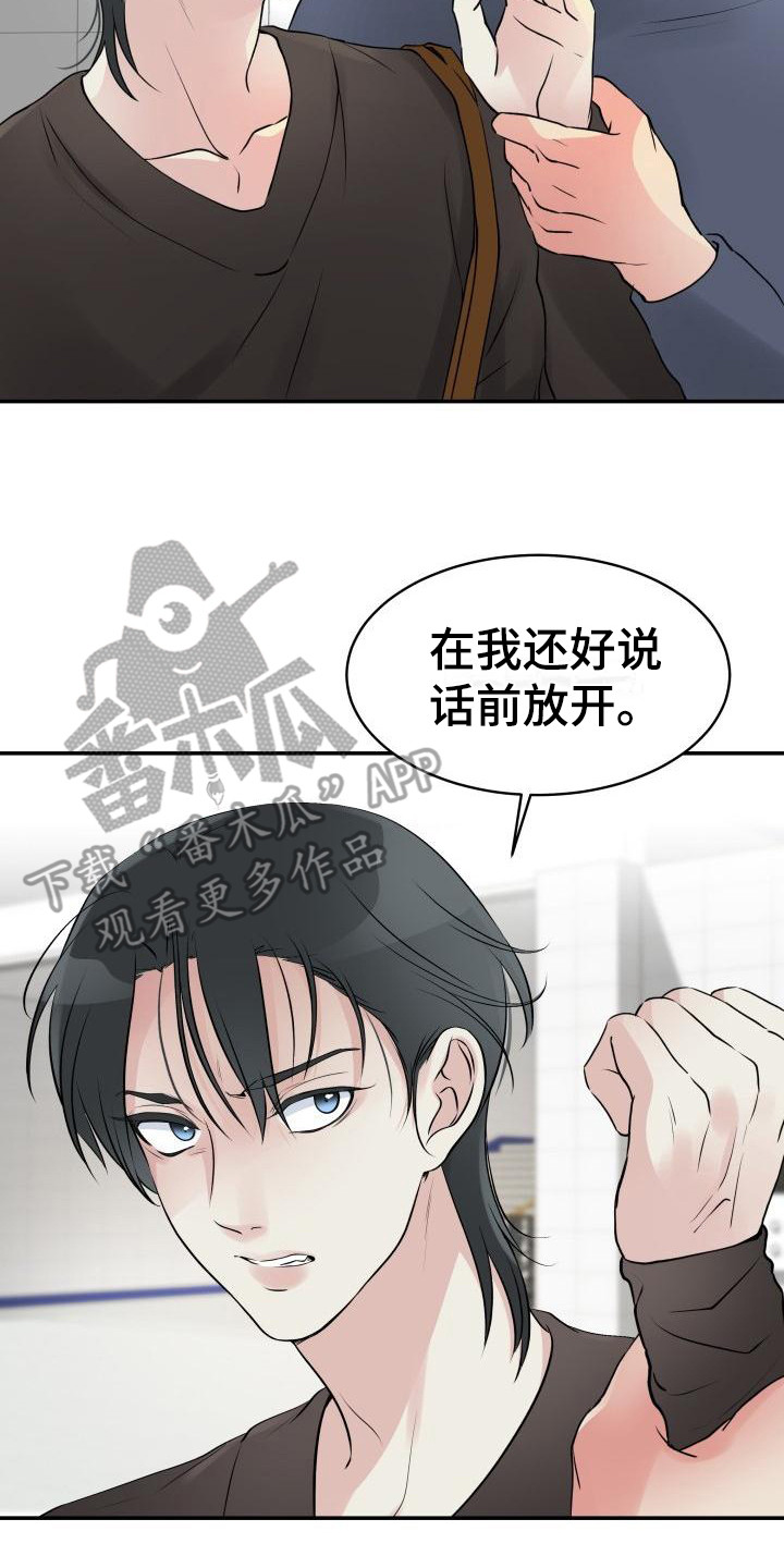 第6章：固执19