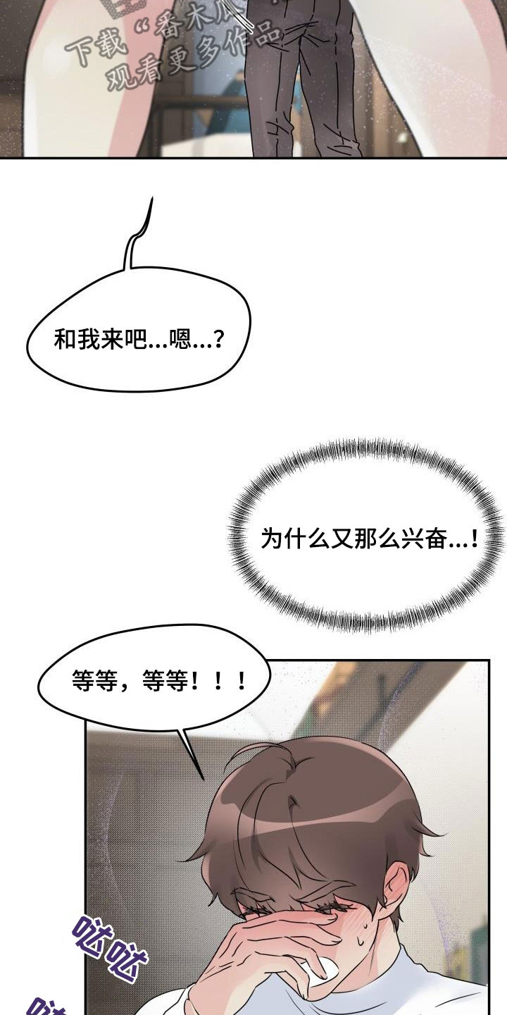 第14章：禽兽15