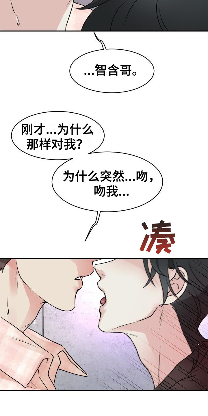 第8章：失去理智18