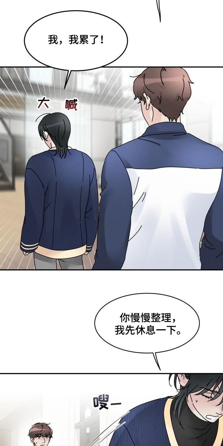 第12章：同居8