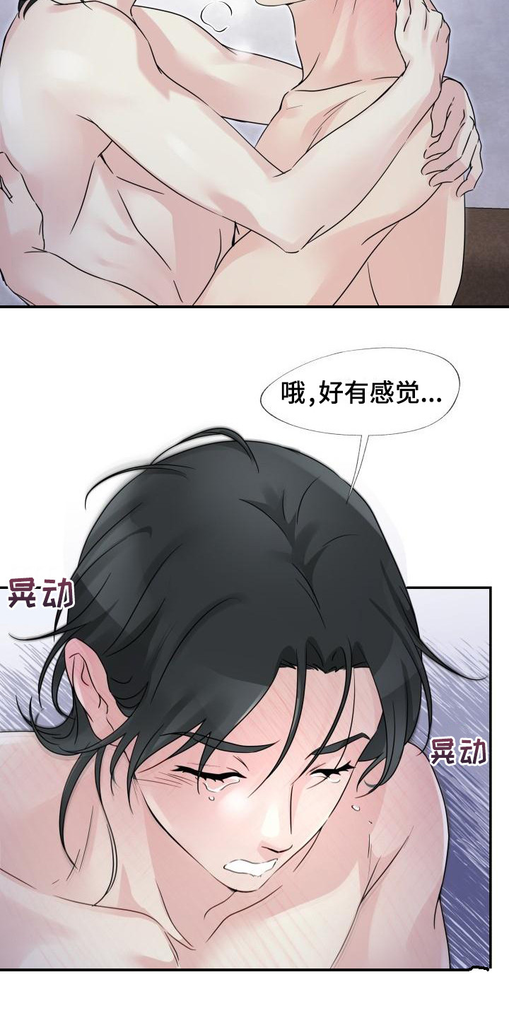 第10章：很开心13