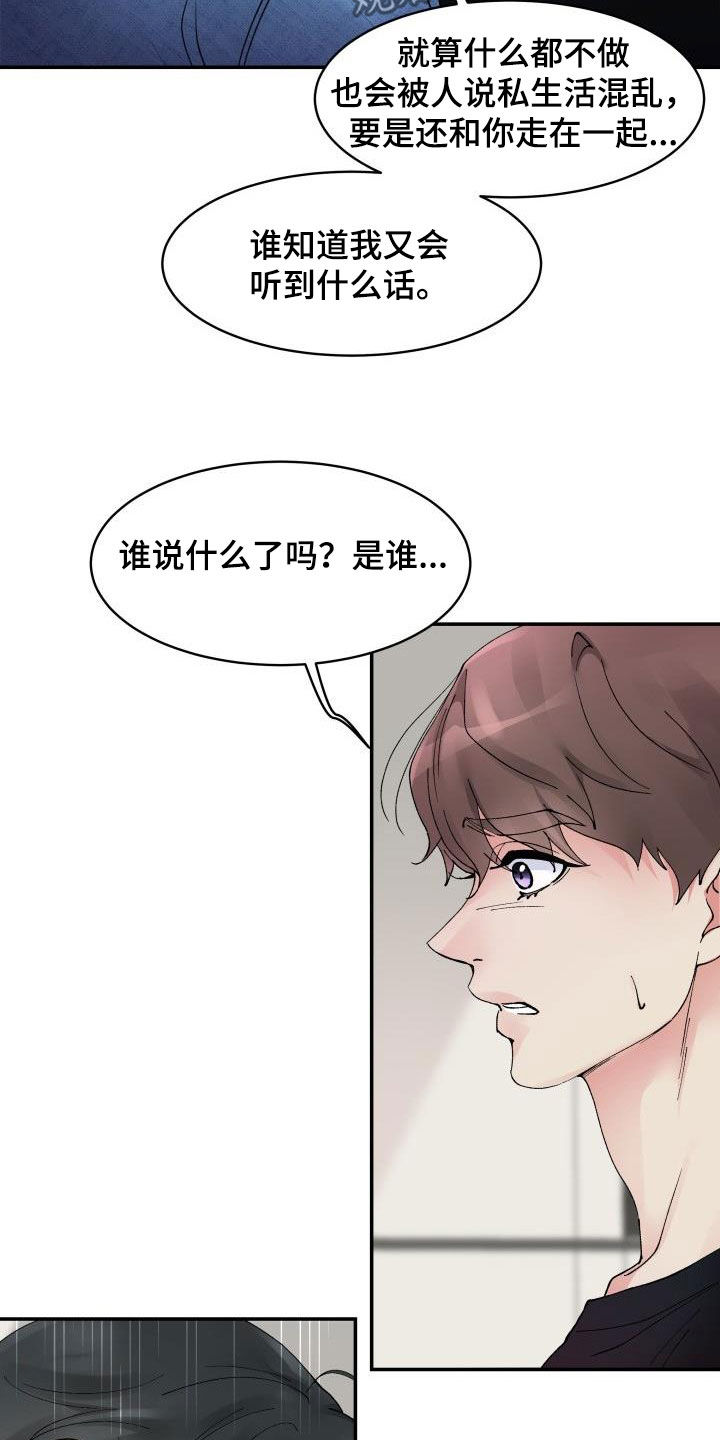 第18章：保持距离22