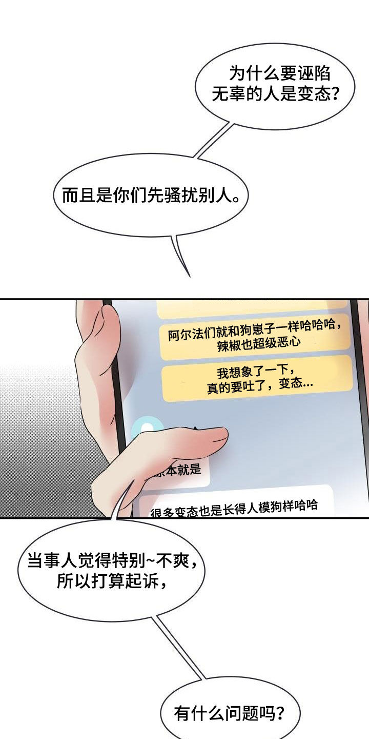 第16章：令人作呕9