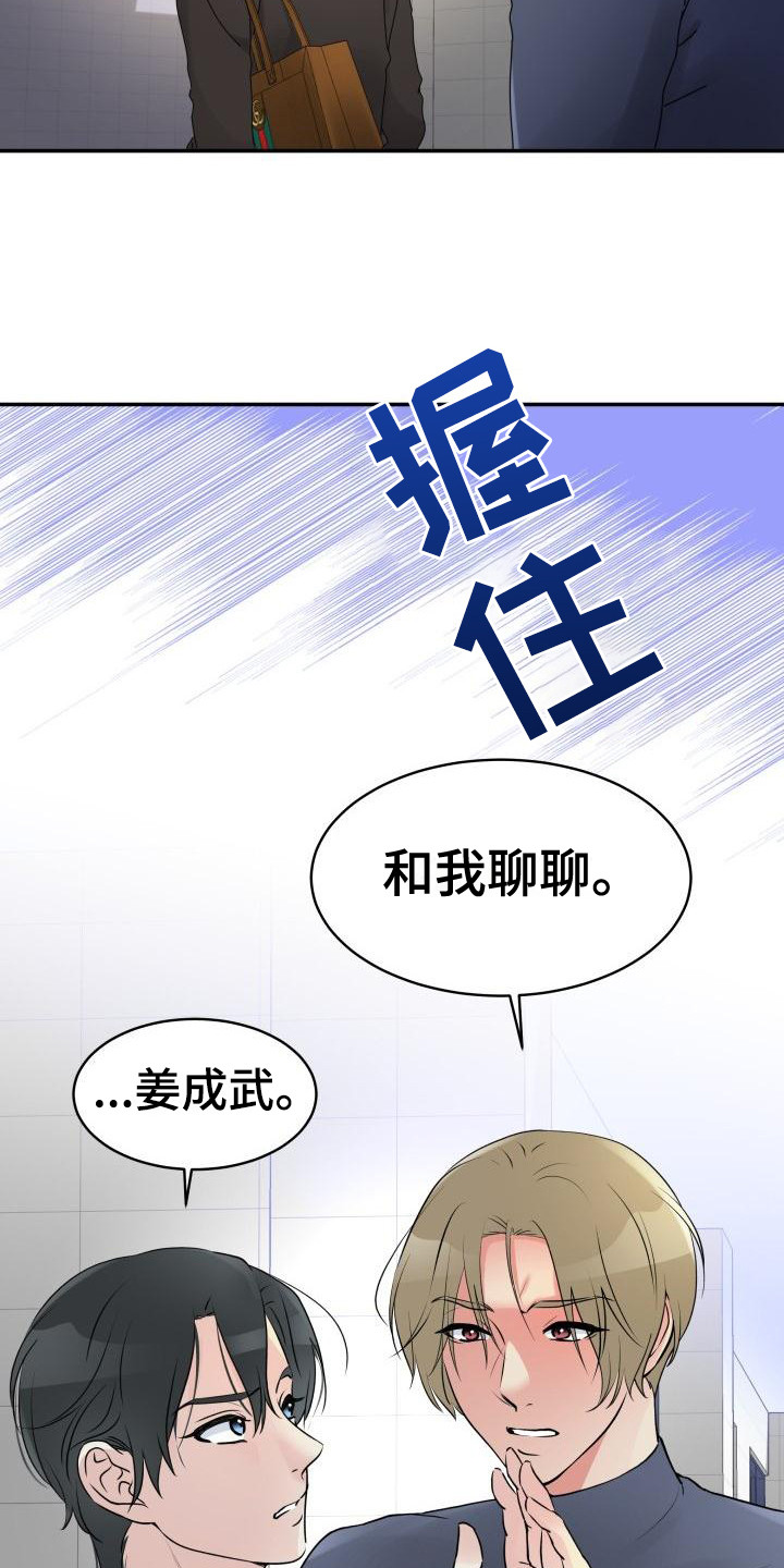 第6章：固执18