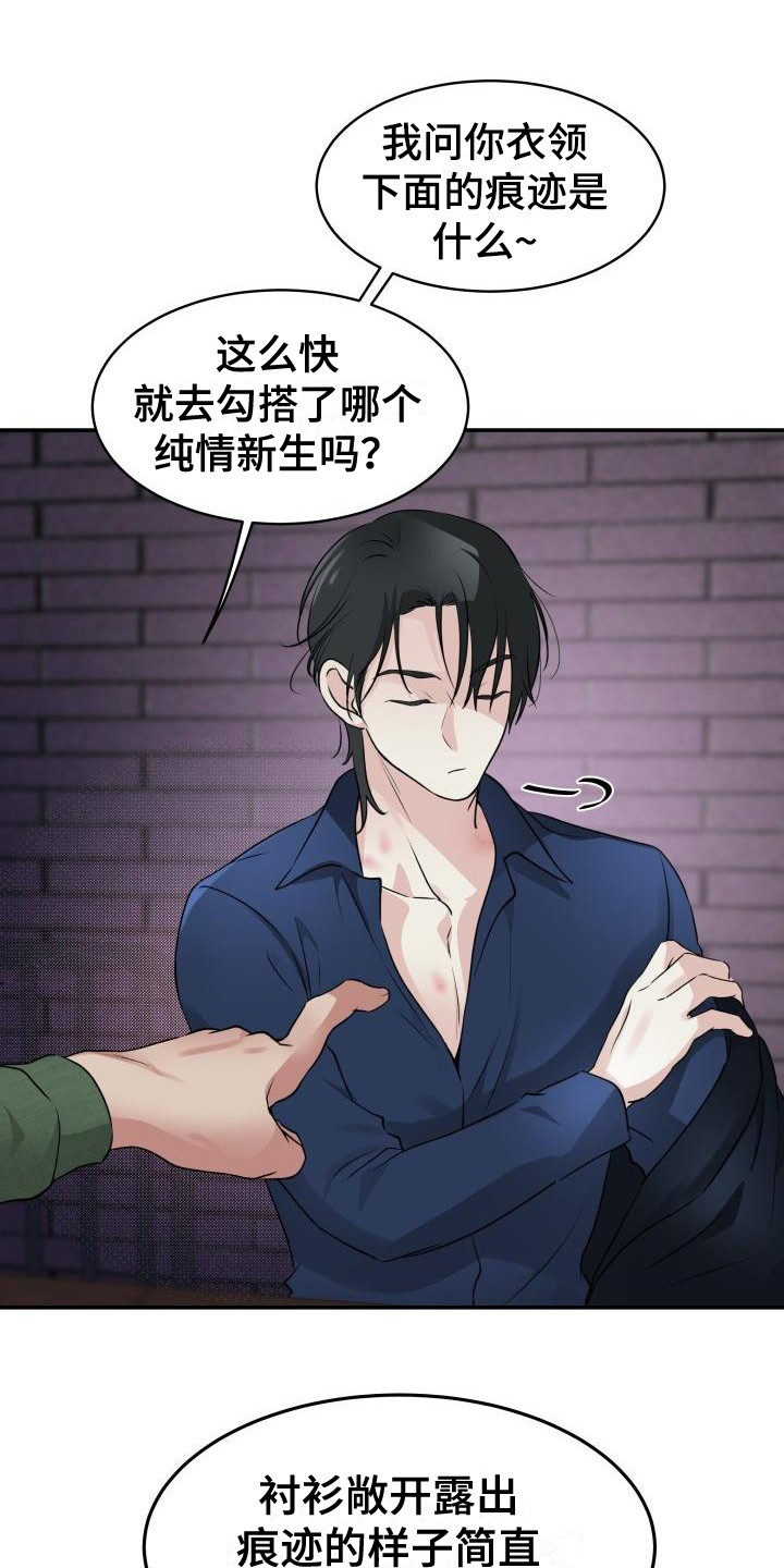 第3章：心动17