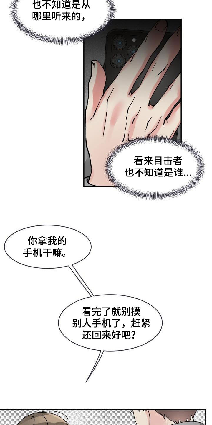 第16章：令人作呕4