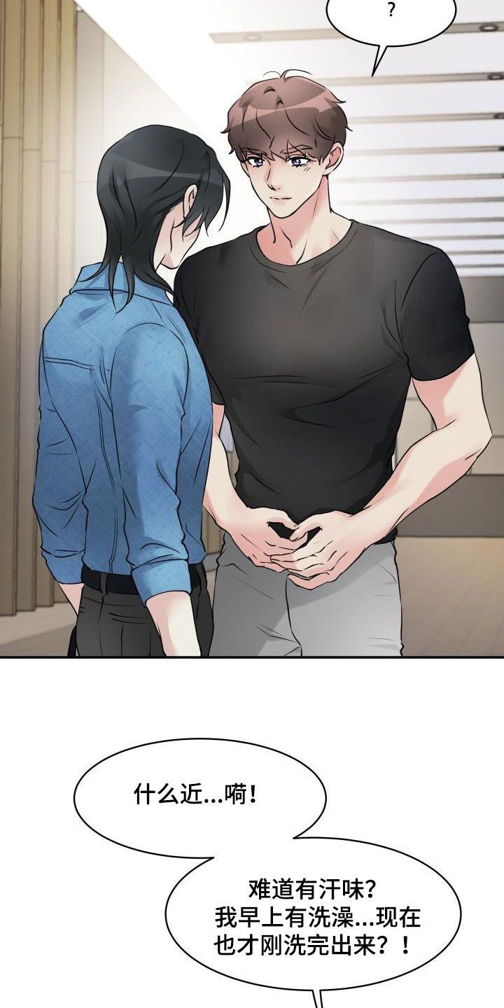 第18章：保持距离6