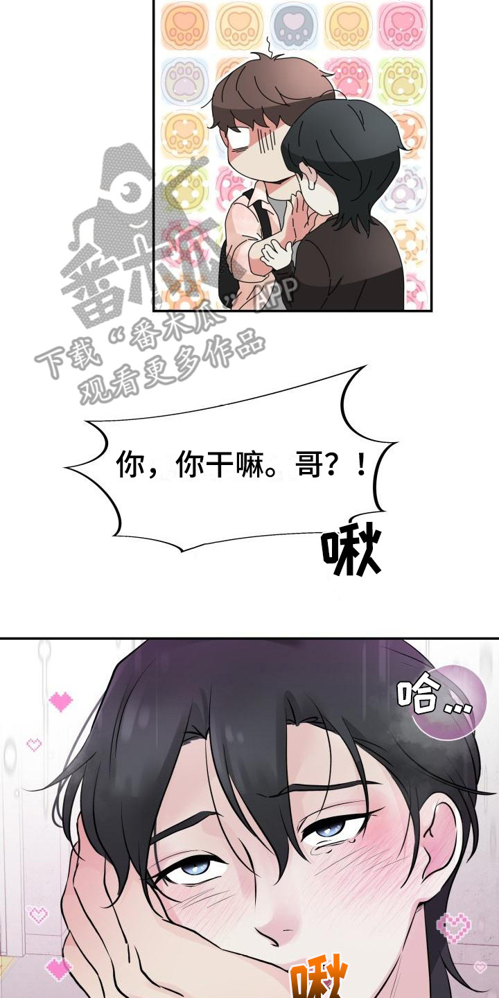 第8章：失去理智20