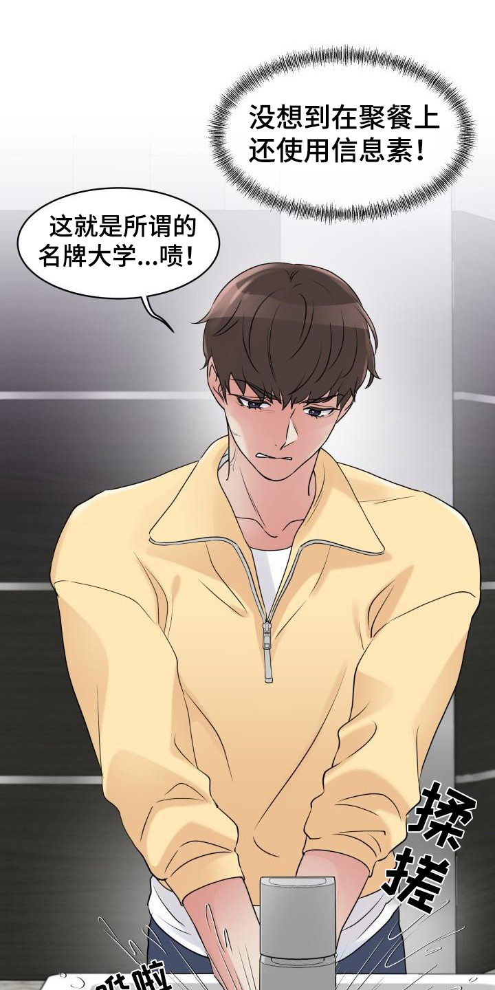 第2章：信息素洁癖12
