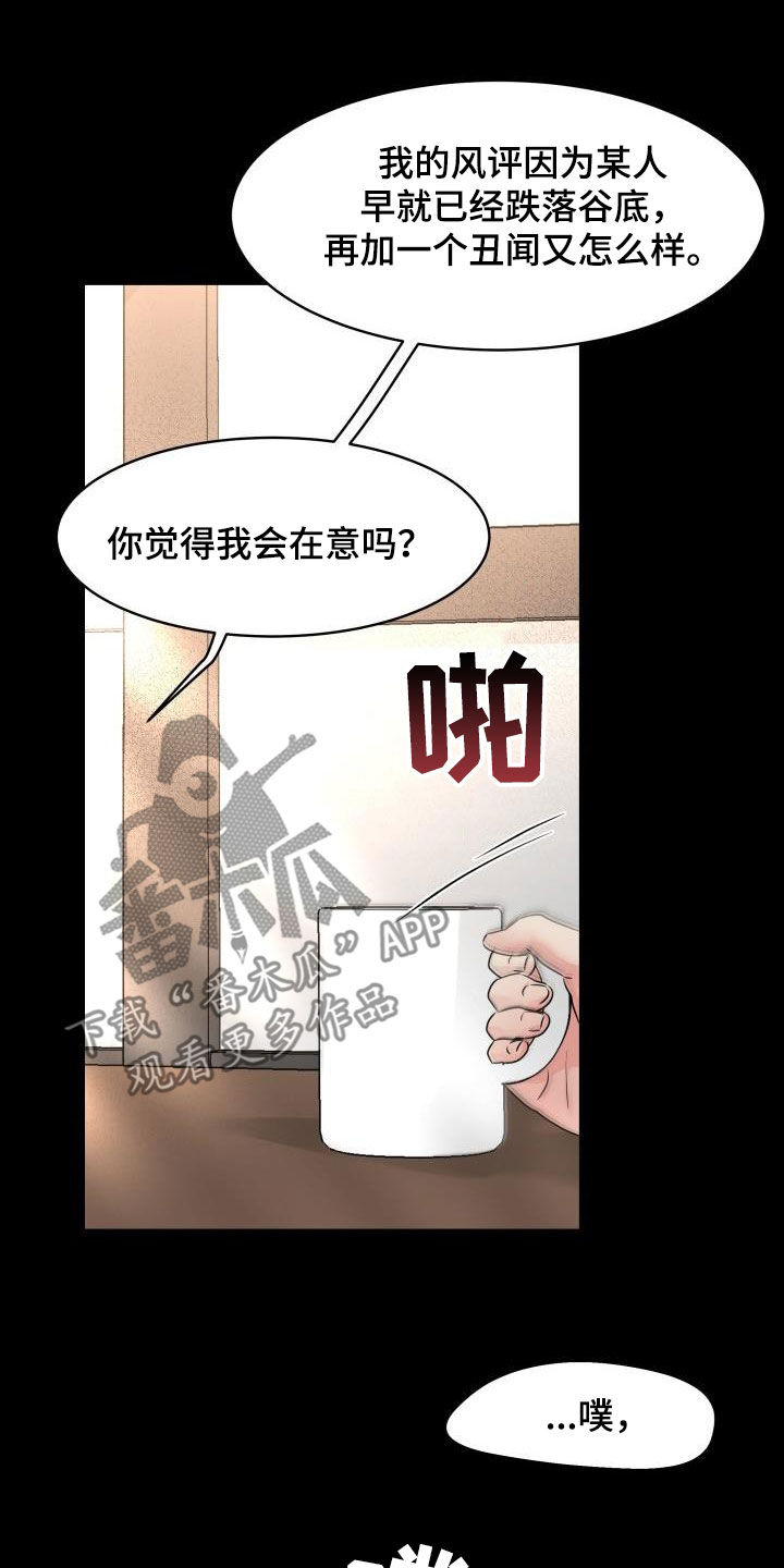 第19章：威胁9
