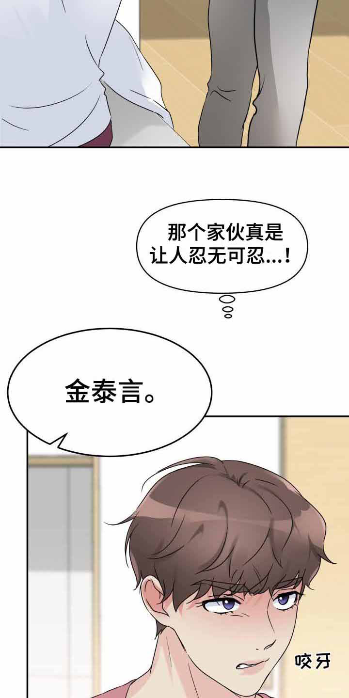 第11章：责骂22