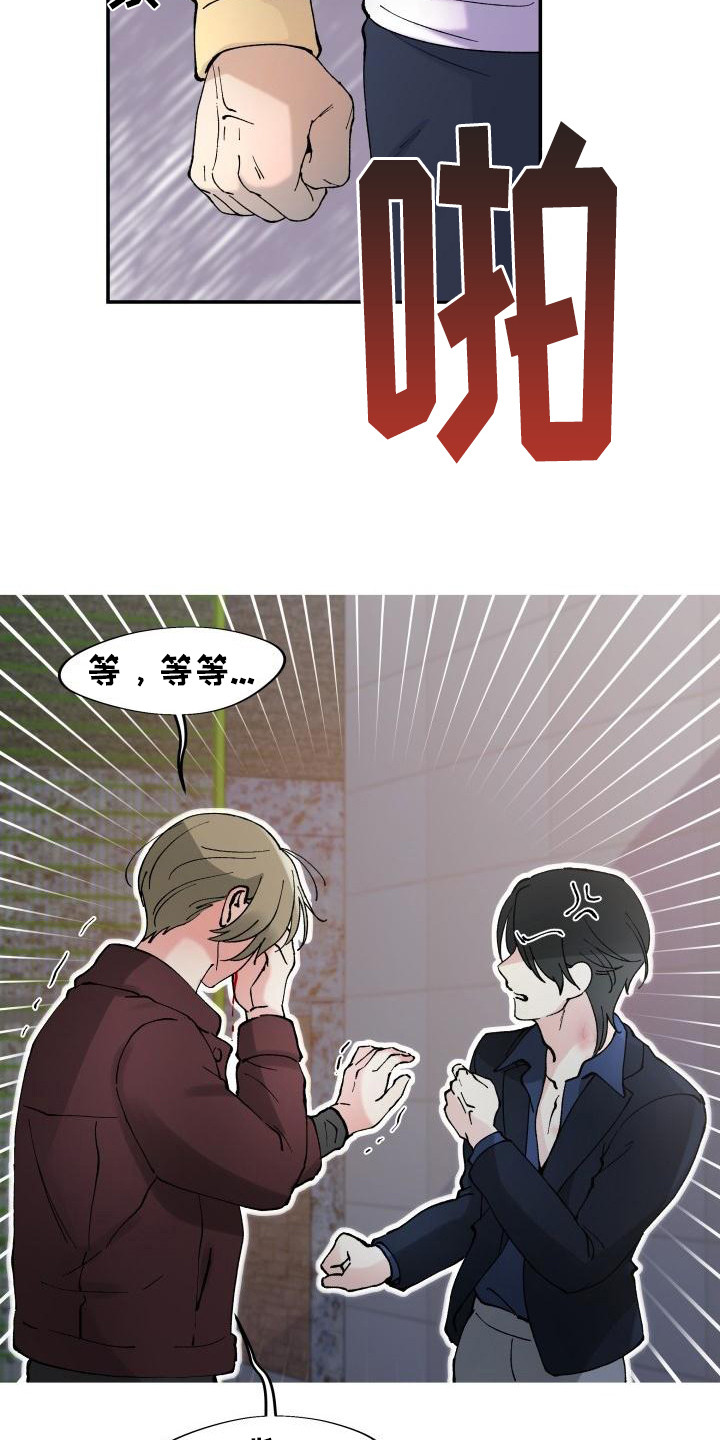 第4章：追上去  14