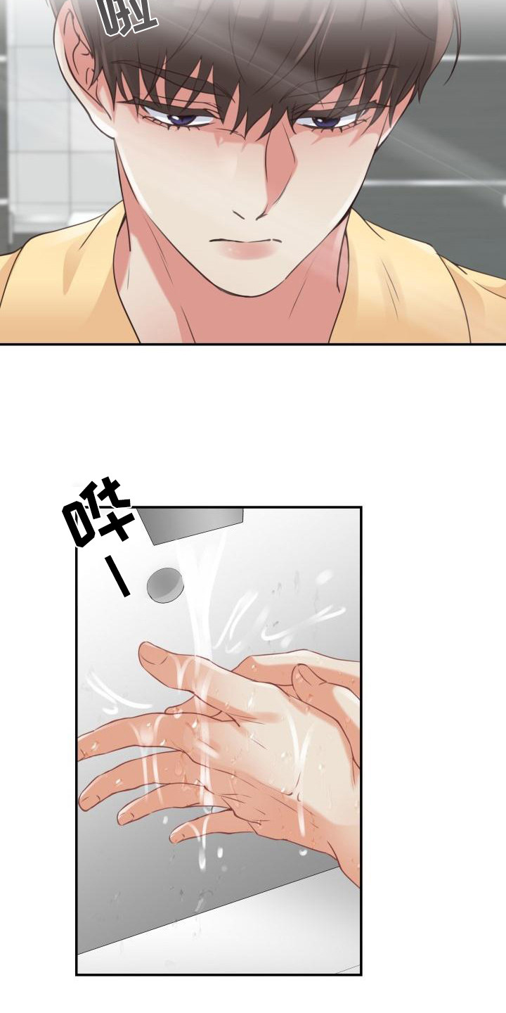 第2章：信息素洁癖10