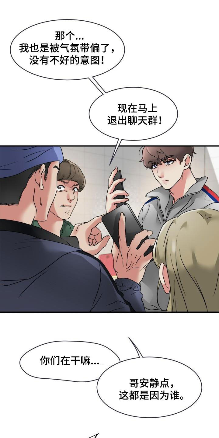 第16章：令人作呕11
