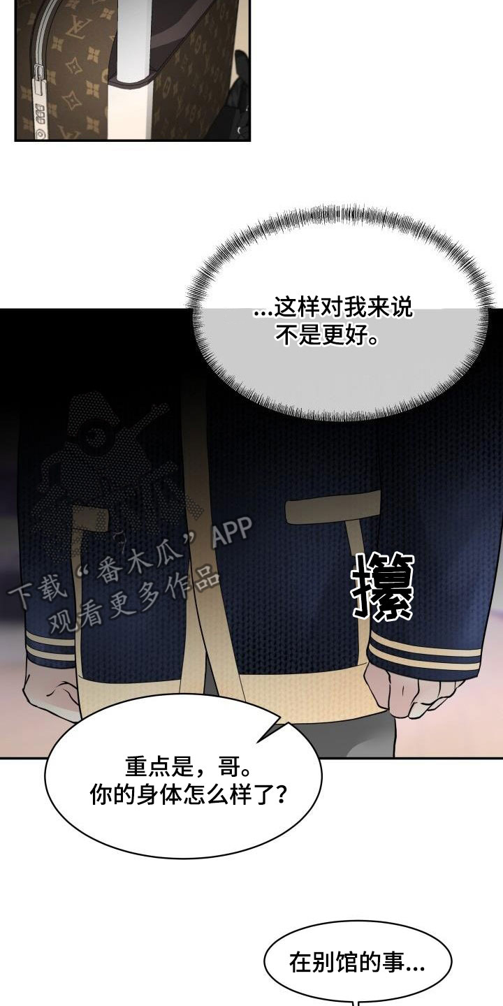 第12章：同居7
