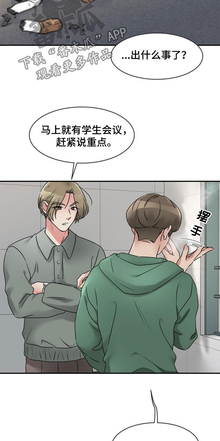 第16章：令人作呕15