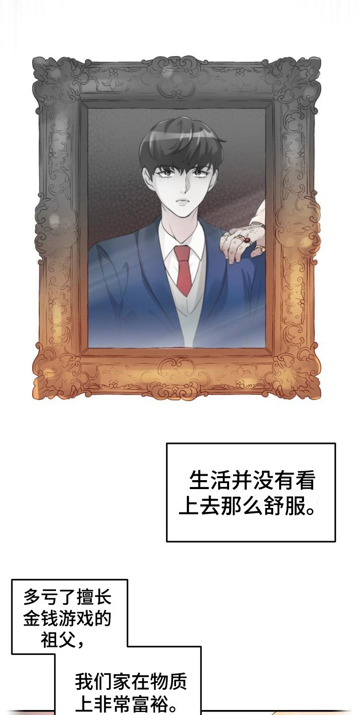 第1章：并不轻松17