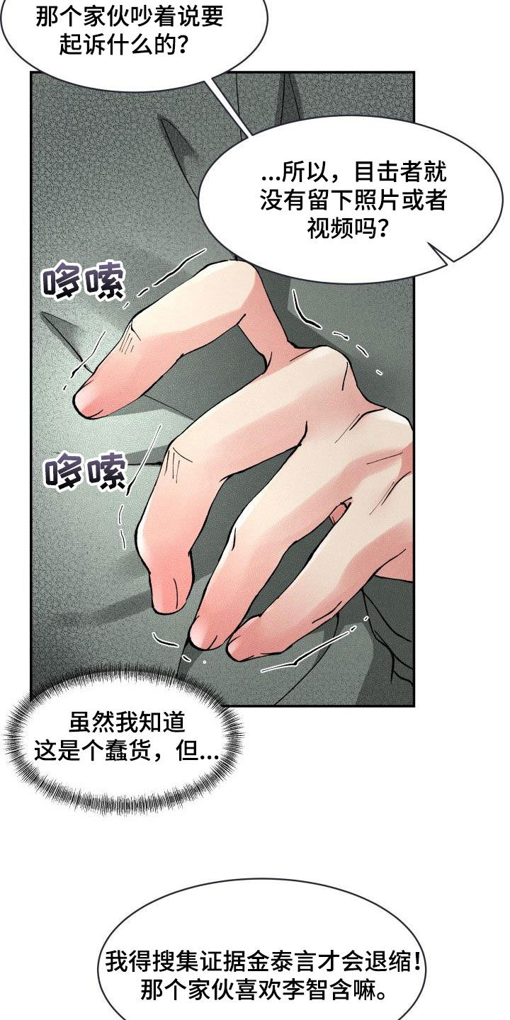 第16章：令人作呕19