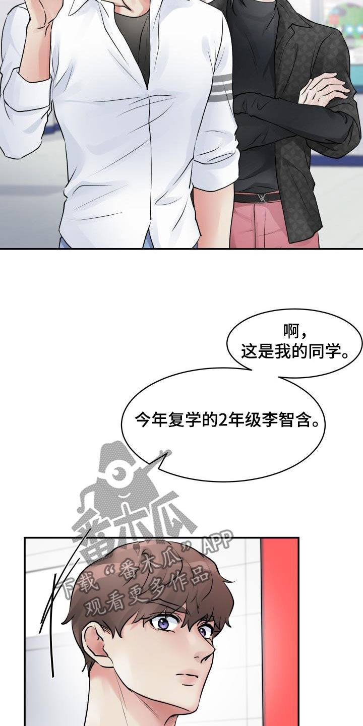 第19章：威胁20