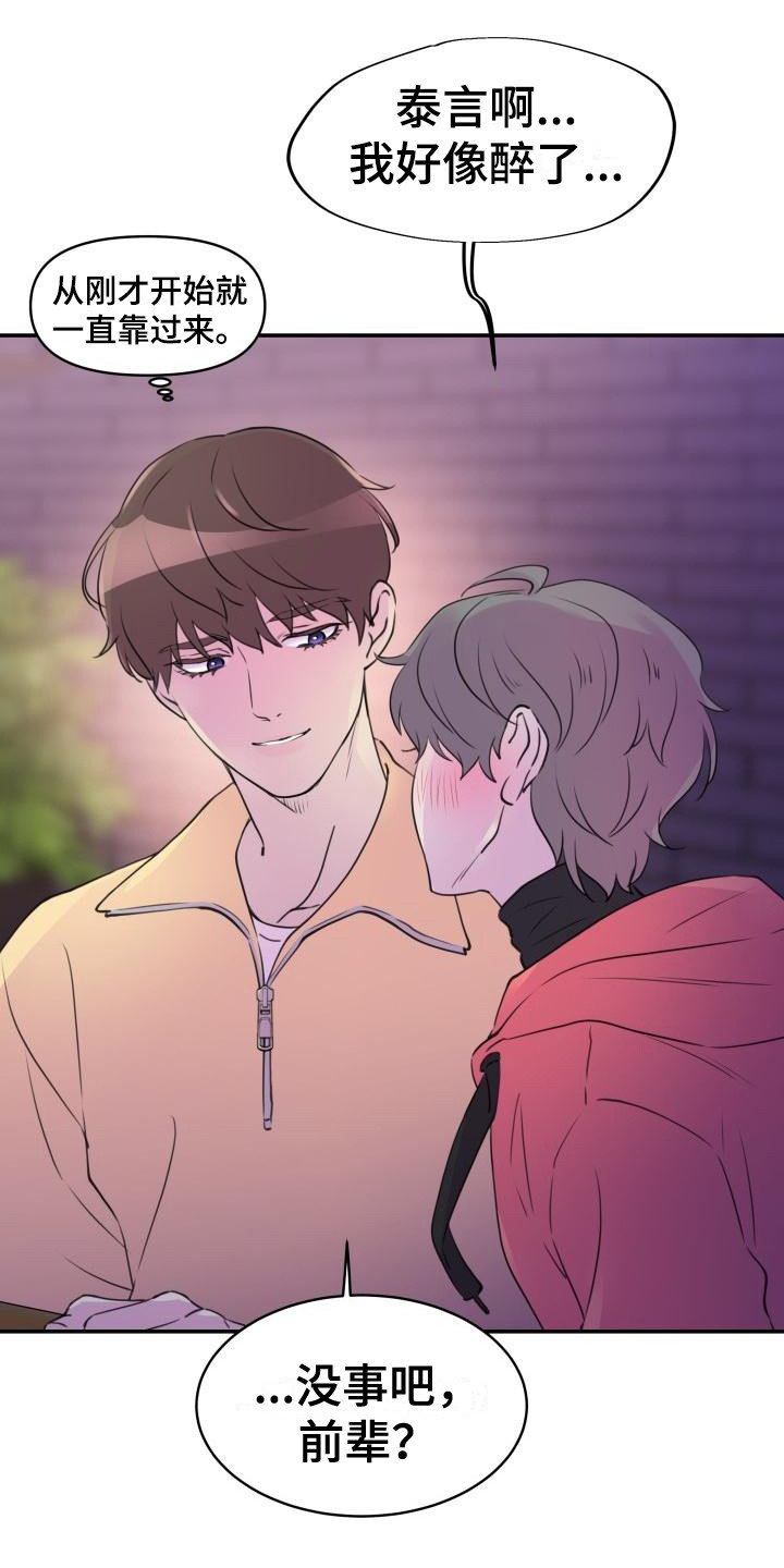 第1章：并不轻松10