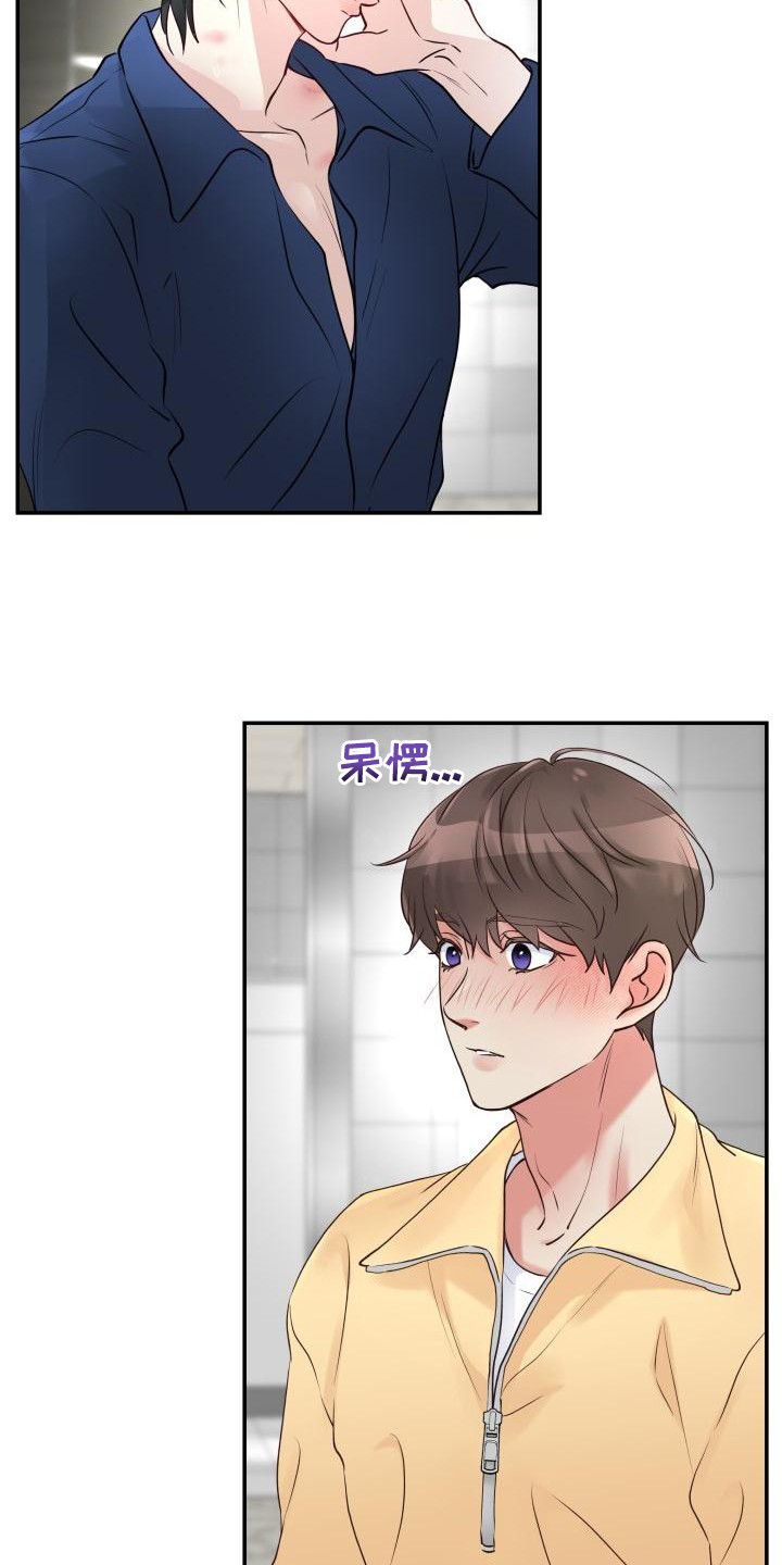 第2章：信息素洁癖19