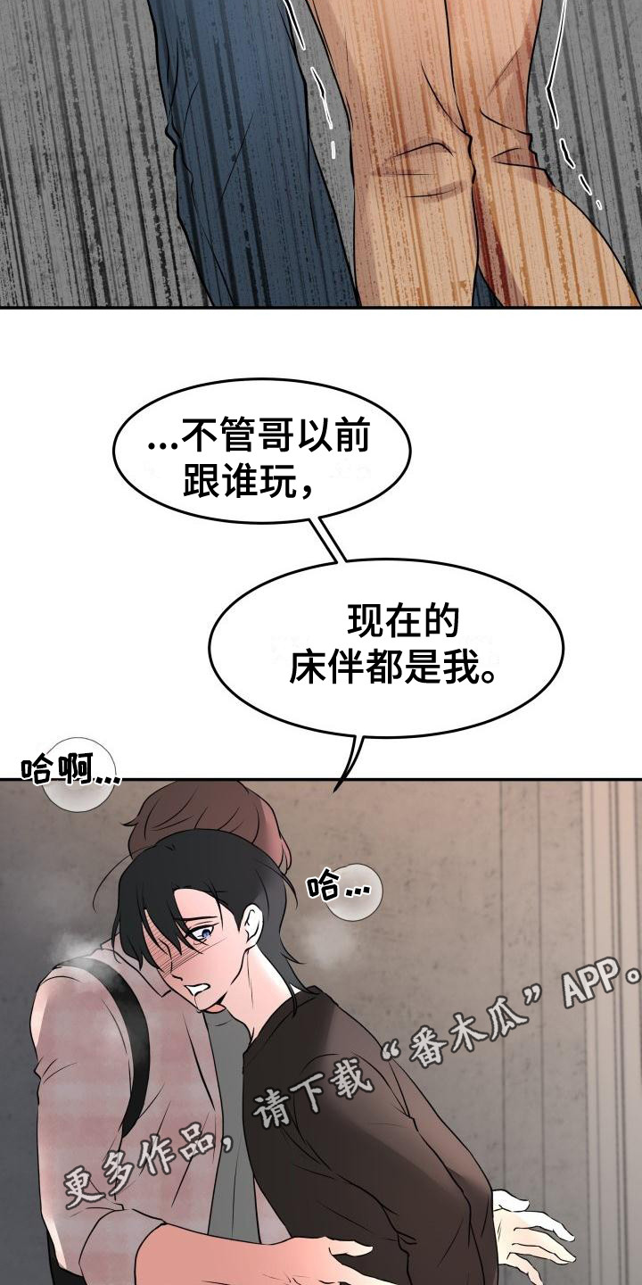 第9章： 不会放过你 4