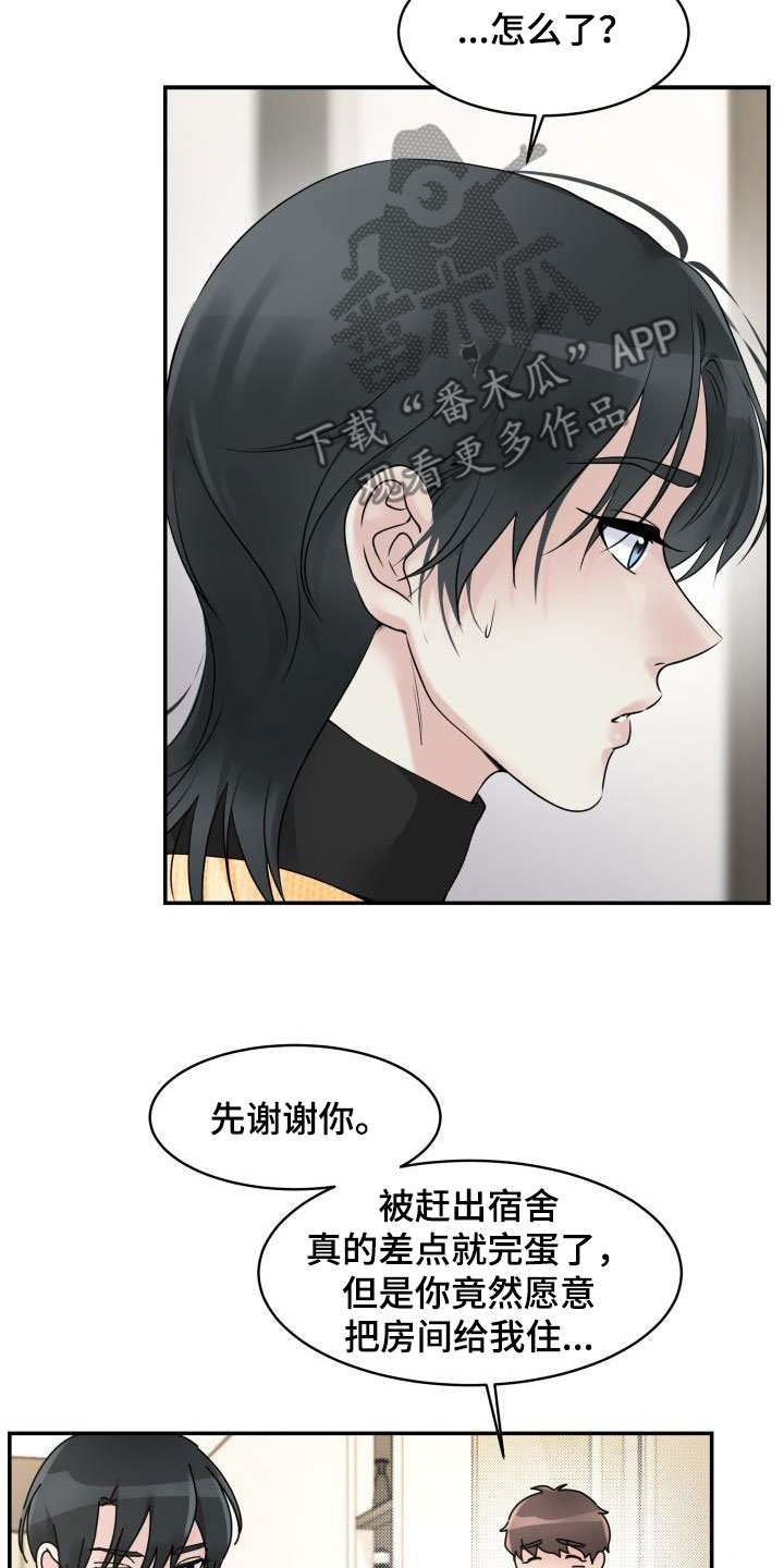 第12章：同居5